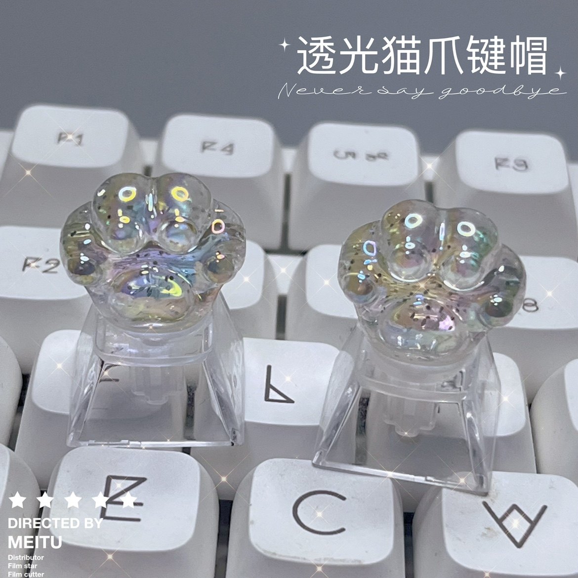 包邮个性透光立体猫爪键帽PC高透创意透光十字轴原厂机械键盘键帽,淘宝优惠券,粉丝福利购,淘宝优惠卷