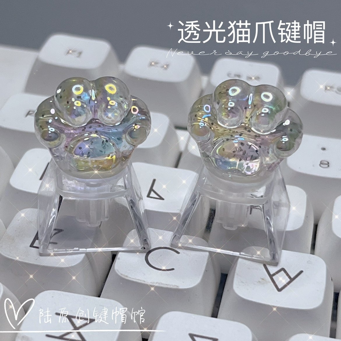 包邮个性透光立体猫爪键帽PC高透创意透光十字轴原厂机械键盘键帽,淘宝优惠券,粉丝福利购,淘宝优惠卷