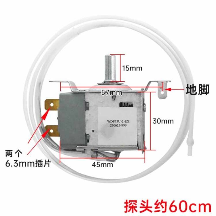 适用于海尔冰箱温度控制开关WDF33U-2-EX 623两脚温控器原厂配件