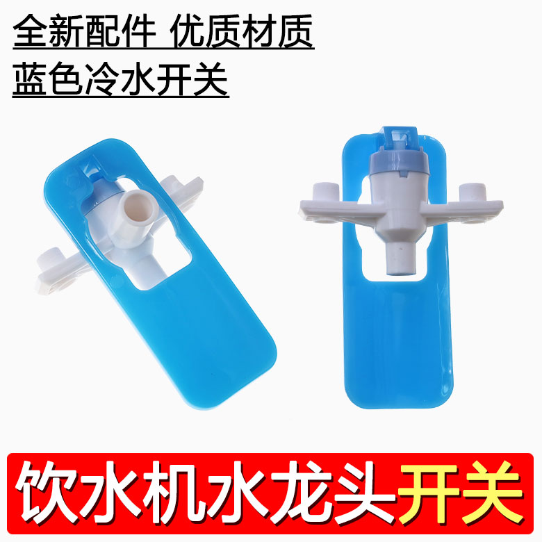 全新通用饮水机水龙头水嘴配件阀门开关按压式净水器推杯YR1220T - 图1