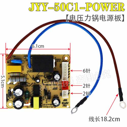 适用九阳电压力锅主板电源板JYY-20M1 20M2 M3 50C3 60C1 C2 C10-图1