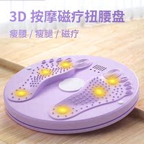 Twist Waist Disc Home Weight Loss Fitness Equipment Silent Massage Sports Slimming machine Large number of lazy people twisting waist turntable