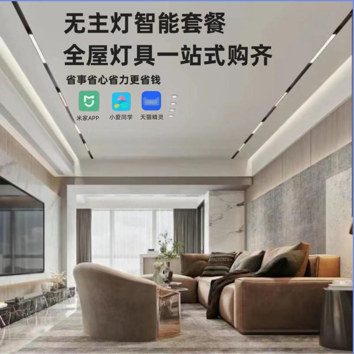 磁吸轨道灯嵌入式无主灯客厅照明线条灯超薄明装暗装智能磁吸灯_虎窝淘
