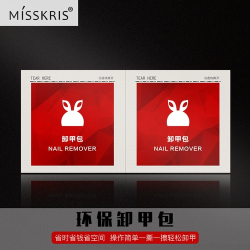 misskris Набор маникюрных инструментов для маникюра, экологичный лак для ногтей без запаха