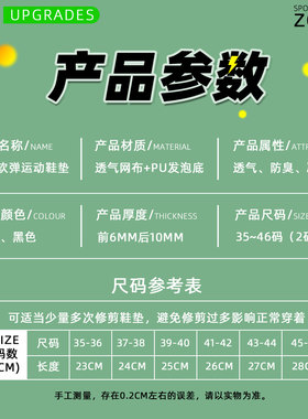 匡威鞋垫运动气垫减震跑步篮球高弹男专业前脚掌运动鞋专用羽毛球