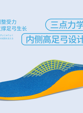 儿童扁平足矫正鞋垫足弓塌陷支撑xo型腿内八字纠正神器夏季不闷脚
