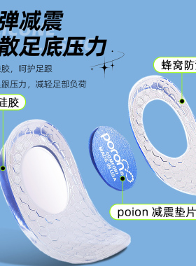 足跟鞋垫软硅胶舒适缓解疼痛神器久站脚后跟垫护脚筋膜跟腱炎骨刺