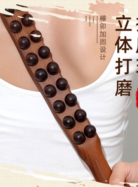 擀筋棒按摩全身通用经络工具实木手持式刮痧神器背部腰部颈椎加热