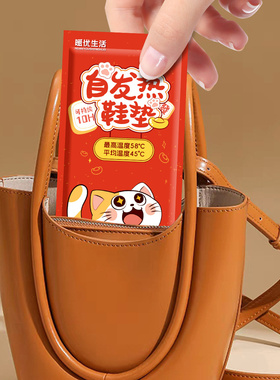 自发热鞋垫可行走女款暖脚垫加热暖宝宝冬季保暖防寒持久恒温热点