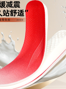 2026年马年红色鞋垫运动减震本命年专用开财门走鸿运马到成功红