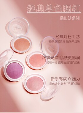 正品润色腮红spenny哑光