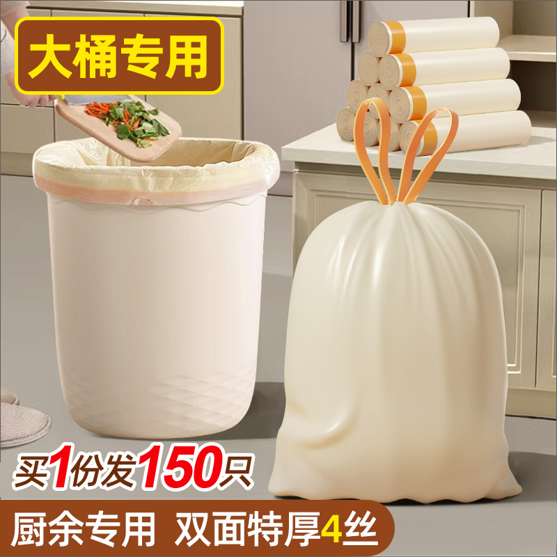 垃极袋大号50x55手提式家用特厚厨房客厅用奶油色自动收口塑料袋 - 图0