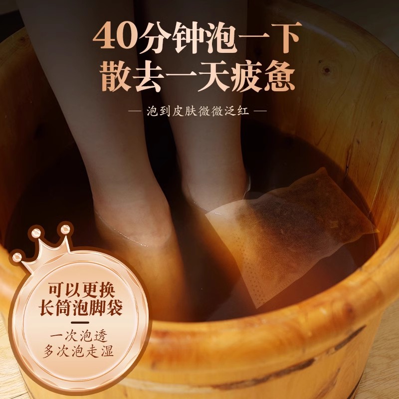 56包艾草足浴包粉泡脚足疗男女通用足包粉泡脚袋调理洗脚粉