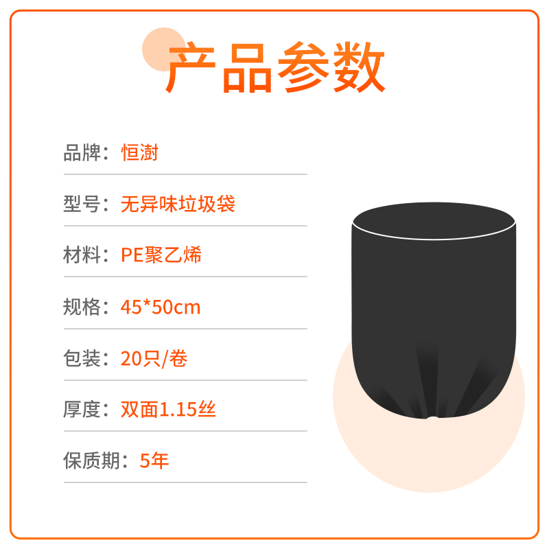 恒澍【20点抢】垃圾袋家用平口式加厚酒店商用实惠装黑色厨房袋子 - 图2