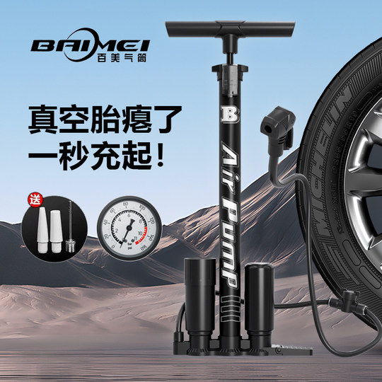 Blast home pump bicycle high-voltage electric battery road car car portable vacuum tire trachea basketball