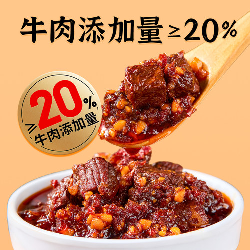 川南香辣牛肉酱牛肉丁拌饭酱油辣子辣椒酱下饭菜拌面酱辣椒下饭酱 - 图0