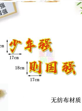 传承红色基因祖国墙时代贴光荣传统文化幼儿园学校一年级宣传栏画