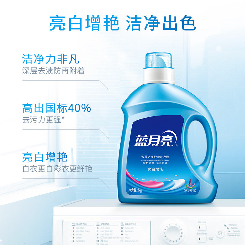 蓝月亮整箱批家用实惠装香味洗衣液 旭美居家日用常规洗衣液