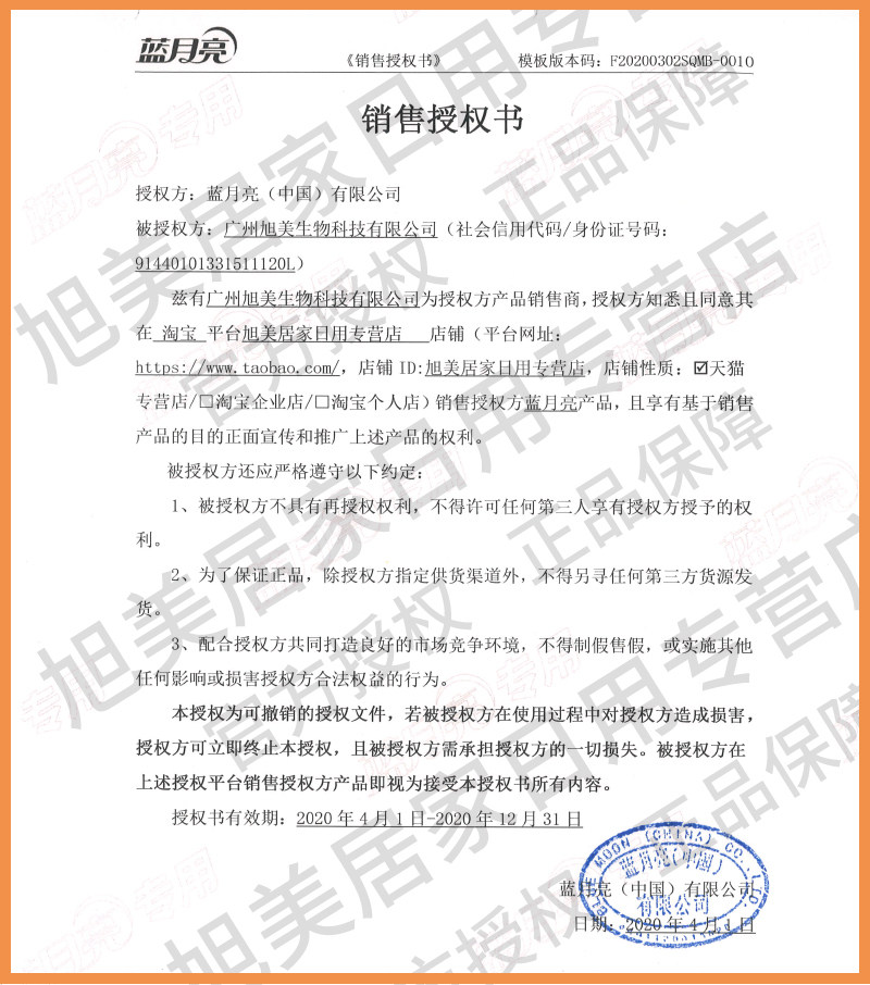 蓝月亮促销组合装旗舰官网 旭美居家日用常规洗衣液