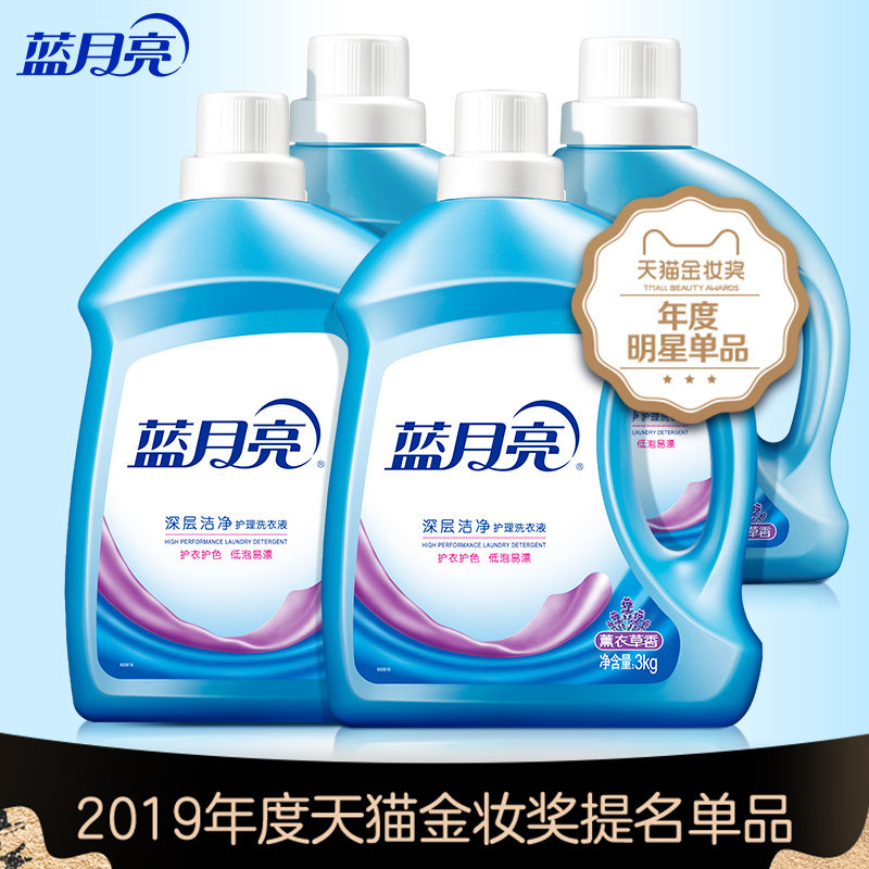 蓝月亮促销组合装旗舰官网 旭美居家日用常规洗衣液