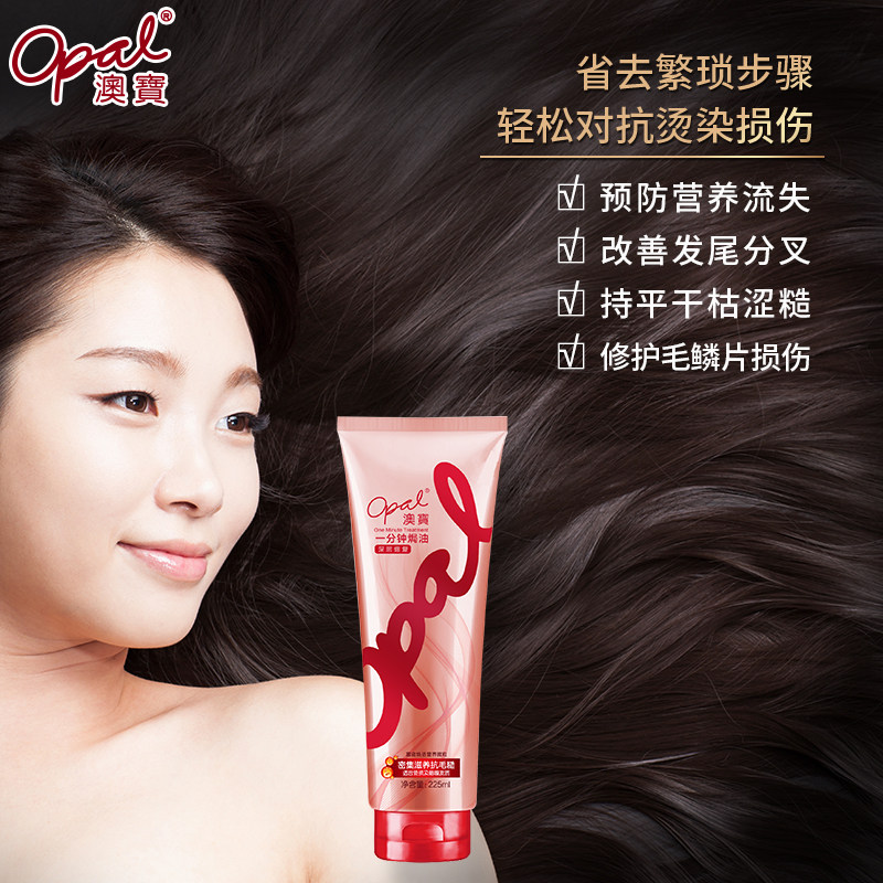 澳宝女一分钟焗油膏修复正品护发素 旭美居家日用发膜/护发产品