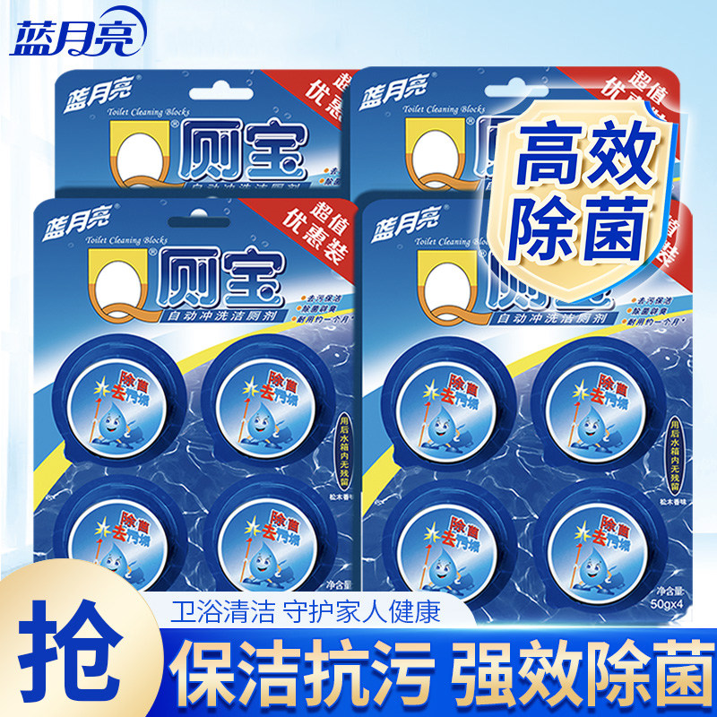 蓝月亮洁厕宝 旭美居家日用马桶清洁剂/洁厕剂