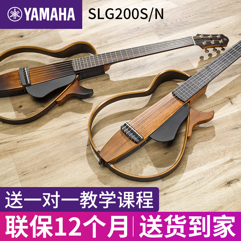 YAMAHA雅马哈静音吉他SLG200S/N民谣古典电箱木吉他便携旅行 - 图3