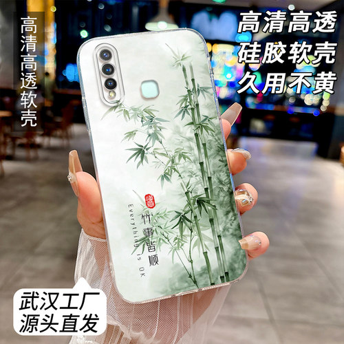适用vivoZ5i手机壳女款透明个性男V1941A软边全包防摔卡通网红文字硅胶套 - 图0