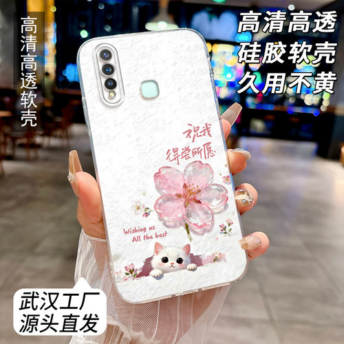 适用vivoZ5i手机壳女款透明个性男V1941A软边全包防摔卡通网红文字硅胶套 - 图3