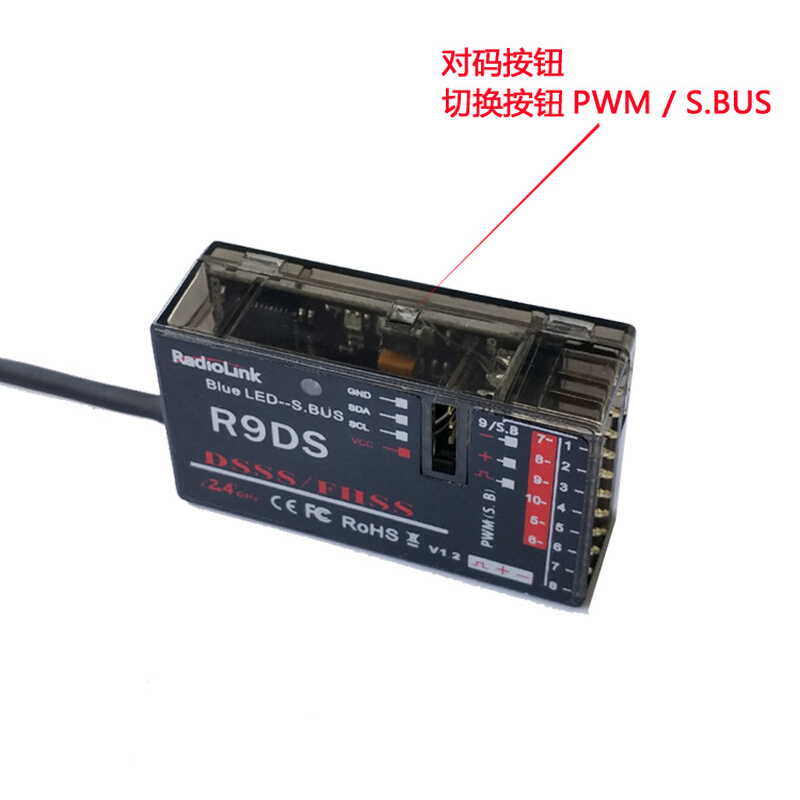 乐迪 R9DS 9通道 2.4GHz接收器接收机AT9 AT9S遥控器接收机 S.BUS - 图2