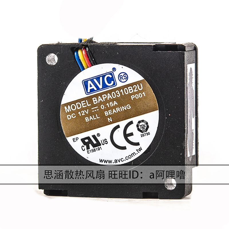 全新AVC BAPA0310B2U 12V 0.15A 3010 3CM 4线滚珠涡轮鼓风小风扇-图3