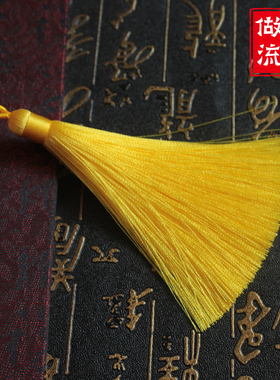 diy饰品配件顺滑人造丝线圈流苏穗子10CM绕线挂件手工书签吊穗