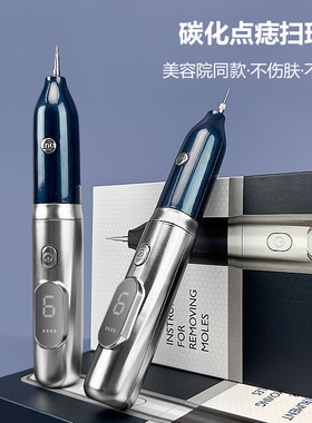 碳化点痣笔小白扫斑点痣专用笔美容院专用仪器激光点斑消痣神器