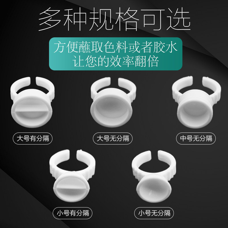 大号有分隔纹绣半永久戒指杯色料杯容器中小号种嫁接睫毛用品工具,淘宝优惠券,粉丝福利购,淘宝优惠卷