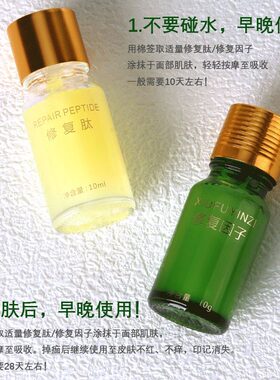 美容院修复因子点斑点痣纹绣