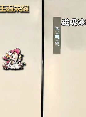 王者荣耀凯蒂猫磁吸冰箱贴