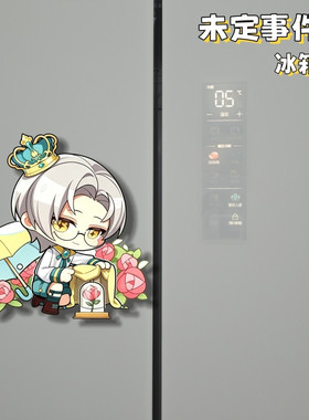 未定事件簿周边亚克力磁吸冰箱贴
