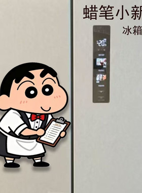 蜡笔小新周边可爱磁吸冰箱贴