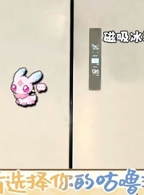 洛克王国小夜磁吸亚克力冰箱贴