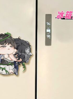情蛊周边亚克力磁吸冰箱贴