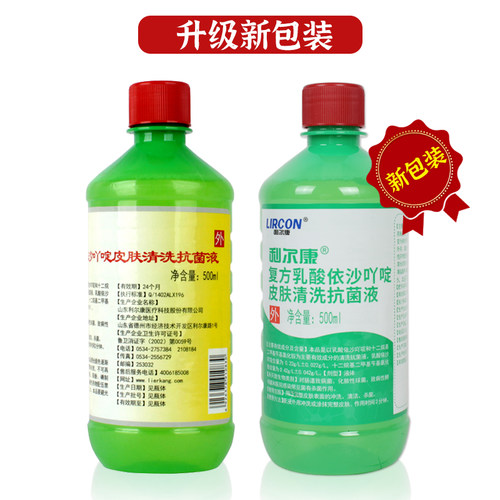 【5瓶】利尔康利凡诺黄药水乳酸依沙吖啶粉溶消毒液500ml - 图0