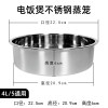 Suitable for Midea rice cooker MB-YJ408J accessories