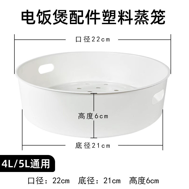 Suitable for Midea rice cooker MB-YJ408J accessories