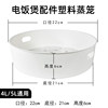 Suitable for Midea rice cooker MB-YJ408J accessories