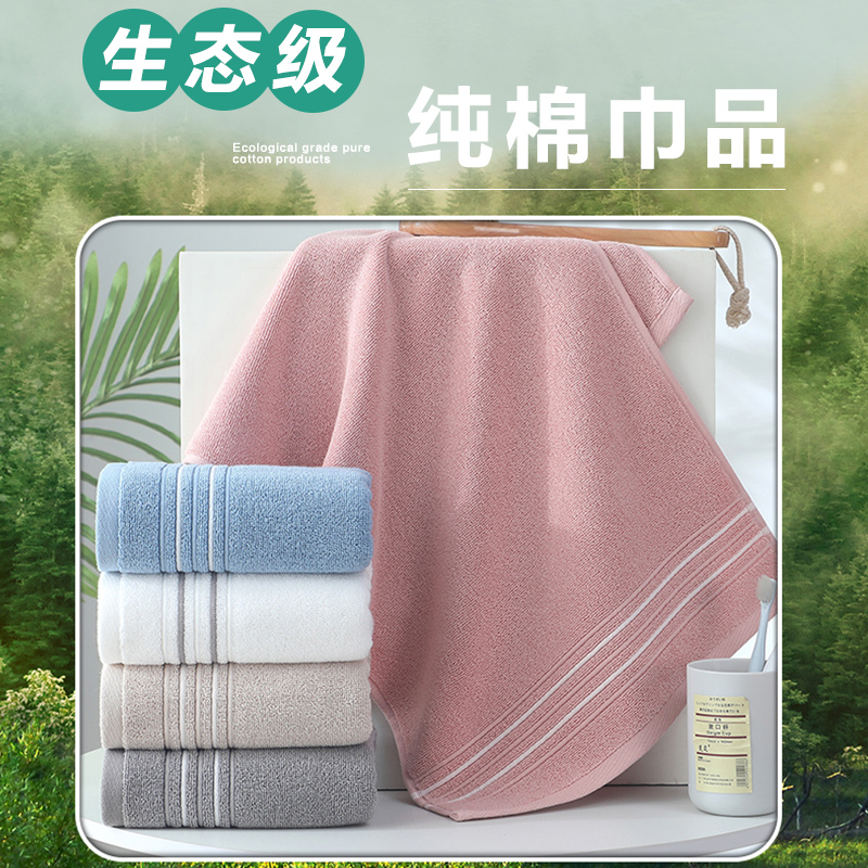 金号纯棉毛巾新款全棉加厚家用男女专用洗脸面巾洗澡吸水不易掉毛