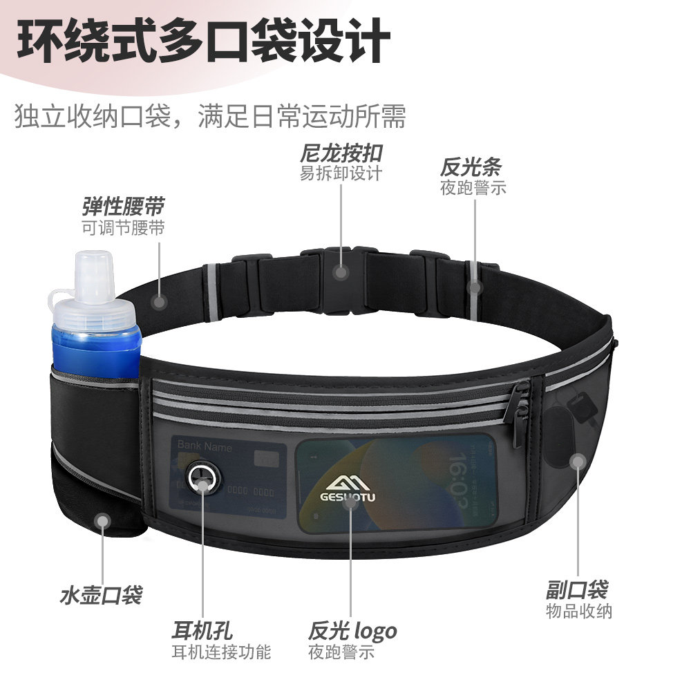 NEWBOLER轻便运动水壶腰包户外跑步隐形手机袋专业马拉松弹力腰带,淘宝优惠券,粉丝福利购,淘宝优惠卷