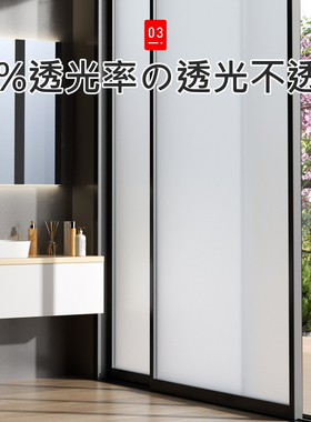 日本磨砂玻璃贴纸静电免胶
