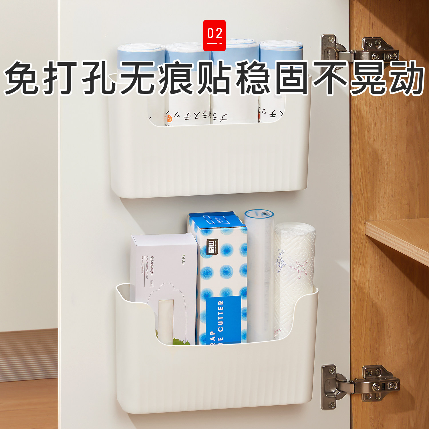 厨房柜门内侧收纳盒置物架壁挂式挂钩橱柜门收纳挂钩免打孔保鲜膜,淘宝优惠券,粉丝福利购,淘宝优惠卷