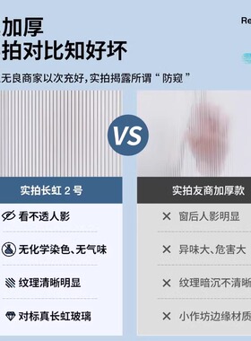 日本长虹厨房玻璃贴膜透光不透人