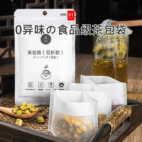 日本茶包袋一次性泡茶袋茶叶包食品级过滤袋玉米纤维网袋非无纺布 - 图0